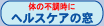 �w���X�P�A�̑�